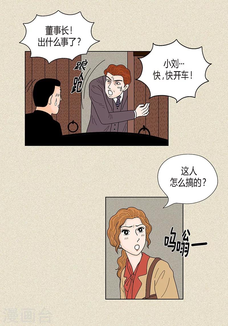 第33话 我要和她结婚-第35话