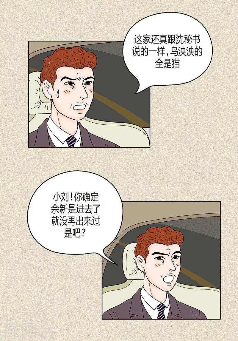 第33话 我要和她结婚-第35话