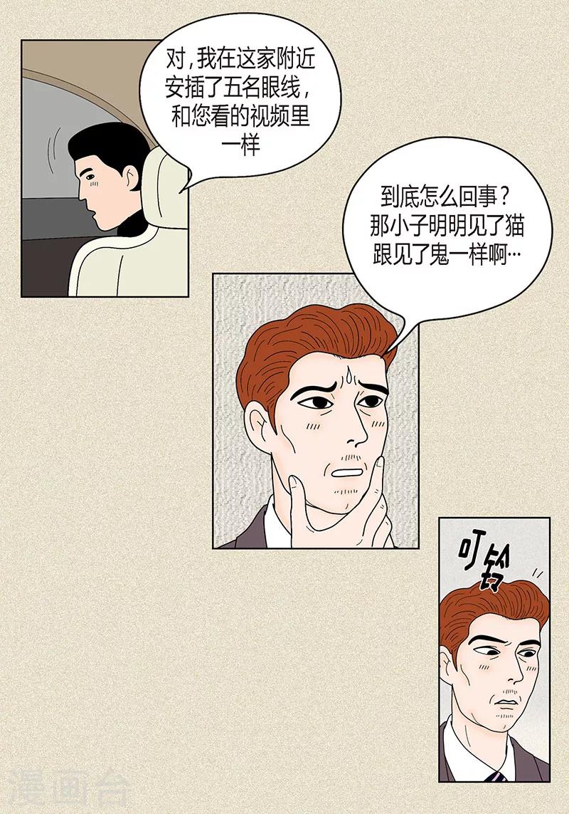 第33话 我要和她结婚-第35话