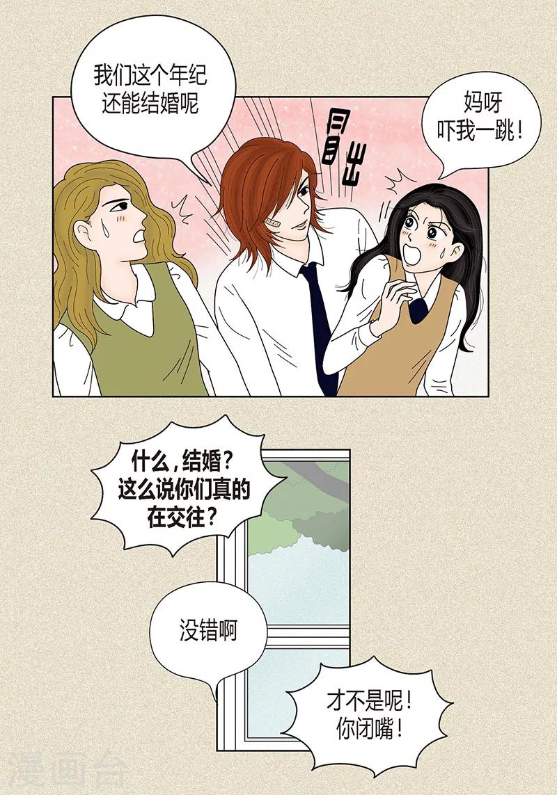 第35话 富三代的黑历史-第37话