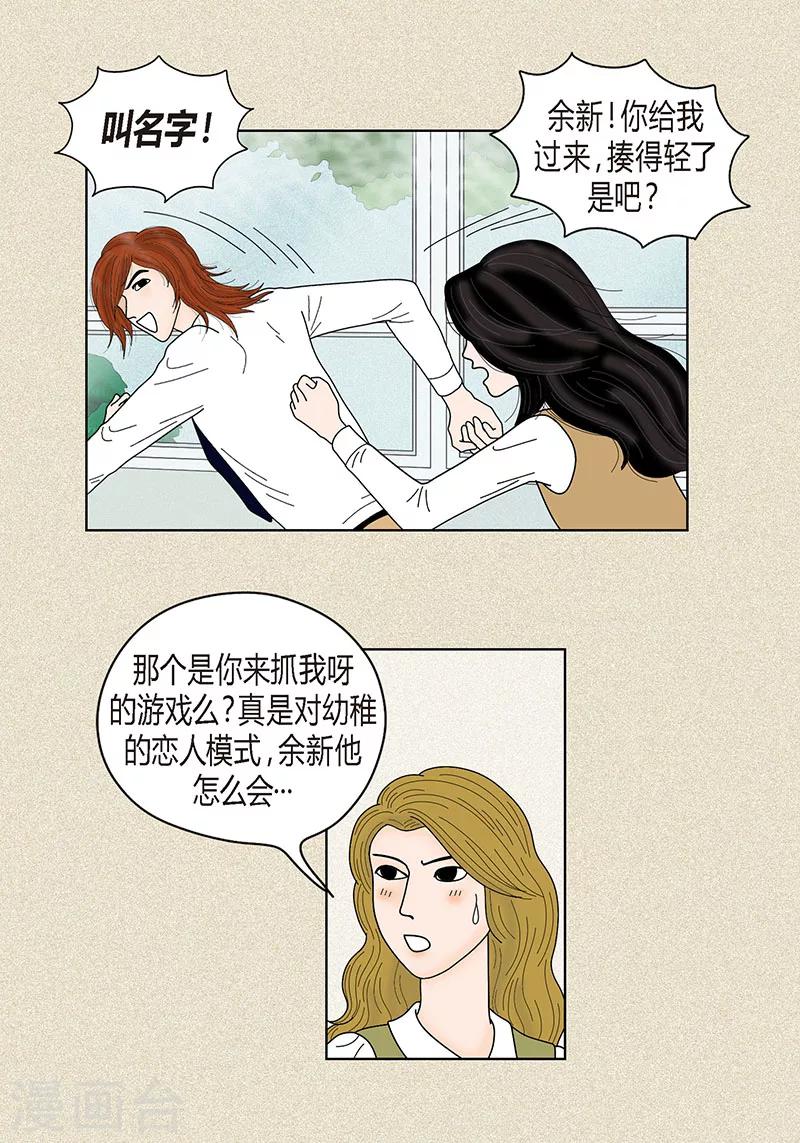 第35话 富三代的黑历史-第37话