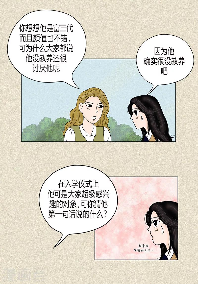 第35话 富三代的黑历史-第37话