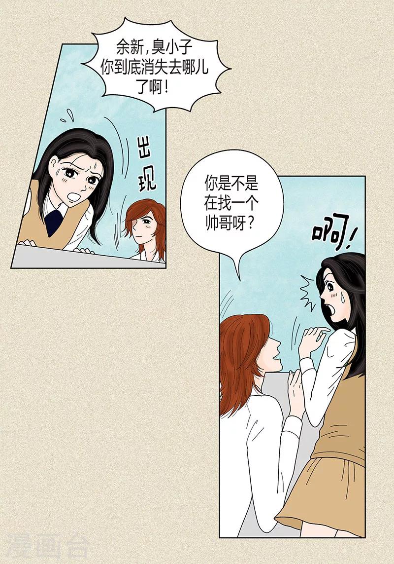 第35话 富三代的黑历史-第37话