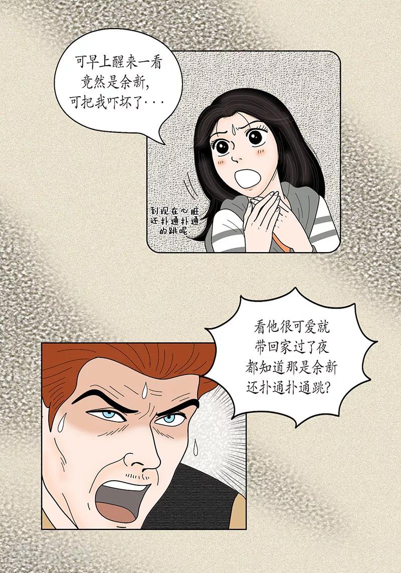 第35话 富三代的黑历史-第37话