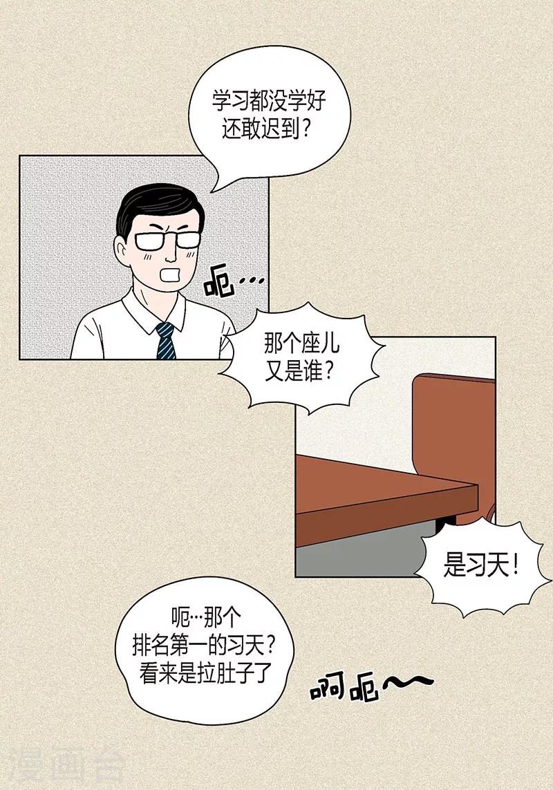 第35话 富三代的黑历史-第37话