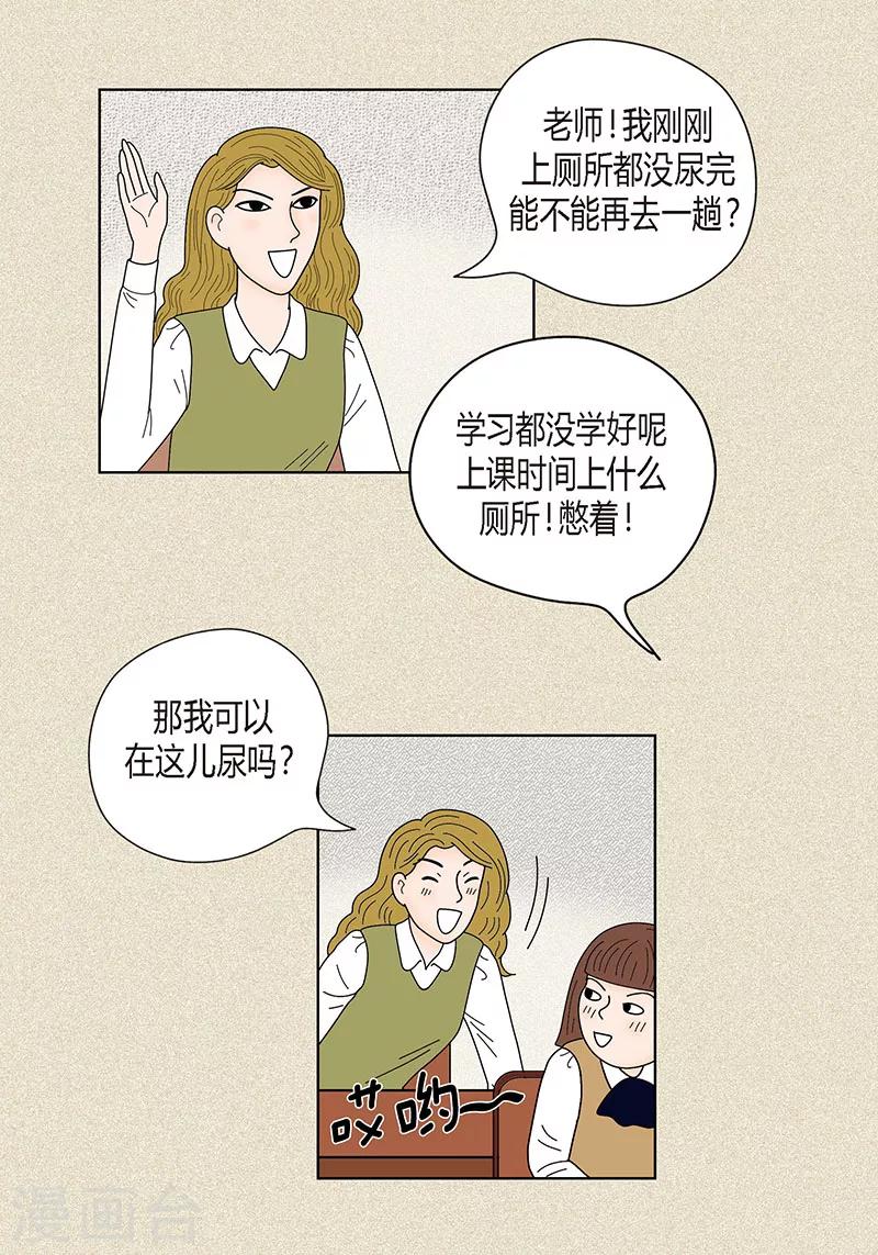 第35话 富三代的黑历史-第37话