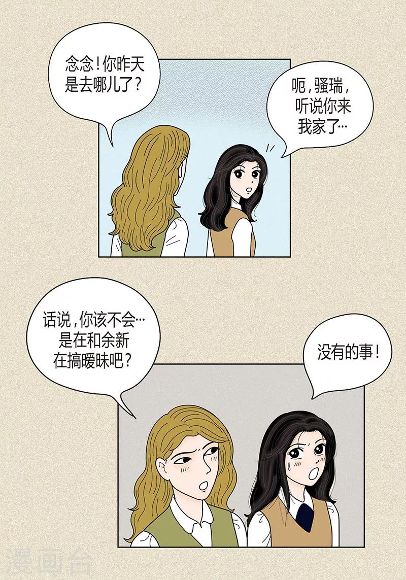 第35话 富三代的黑历史-第37话