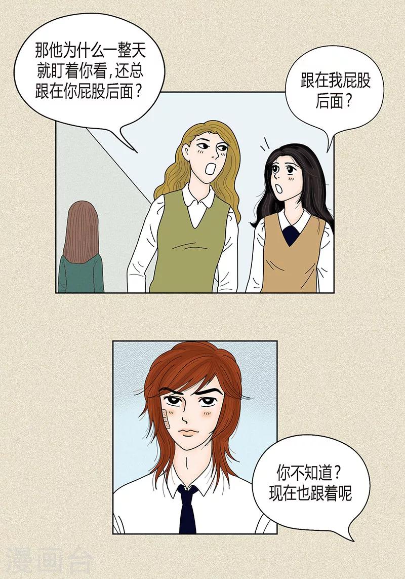 第35话 富三代的黑历史-第37话