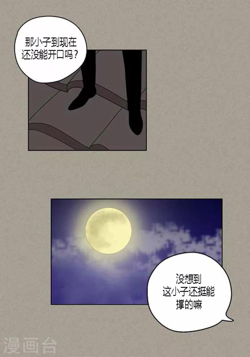 第37话 习天的执着-第39话