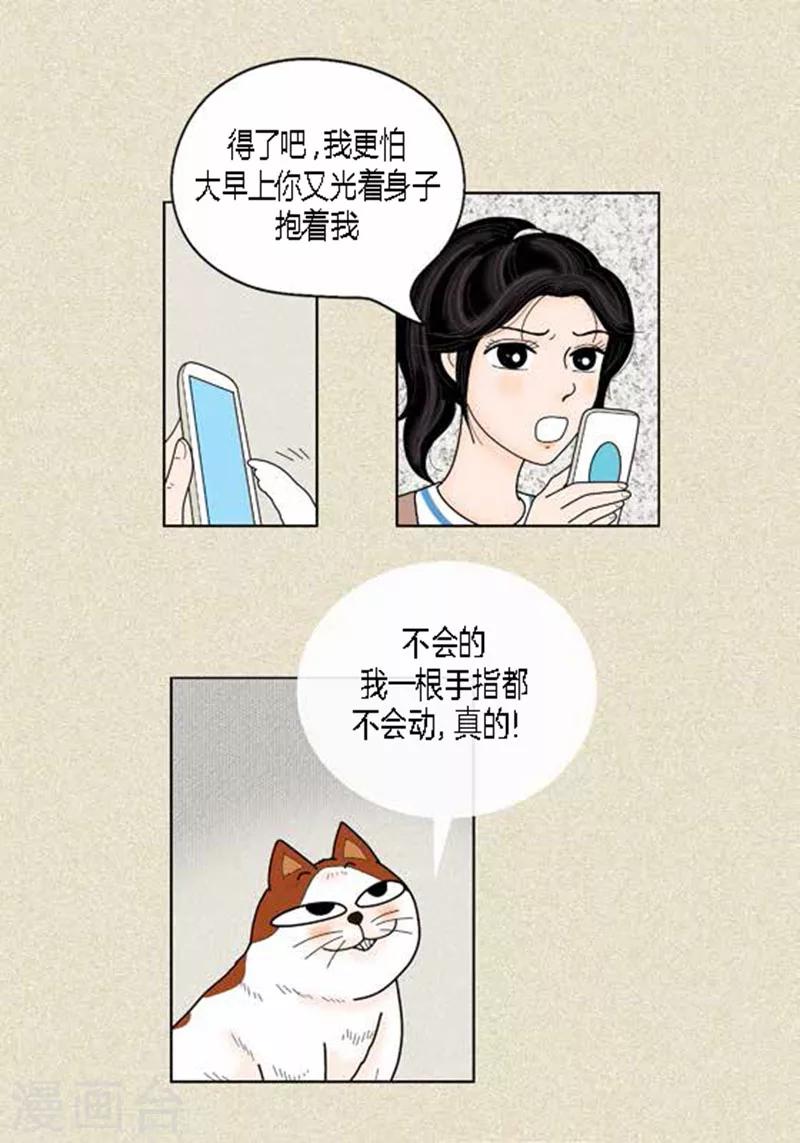 第37话 习天的执着-第39话