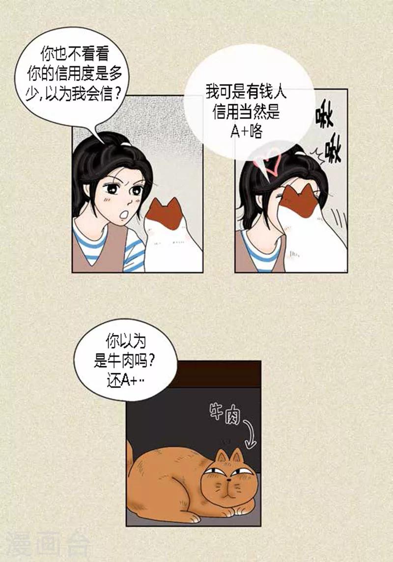 第37话 习天的执着-第39话