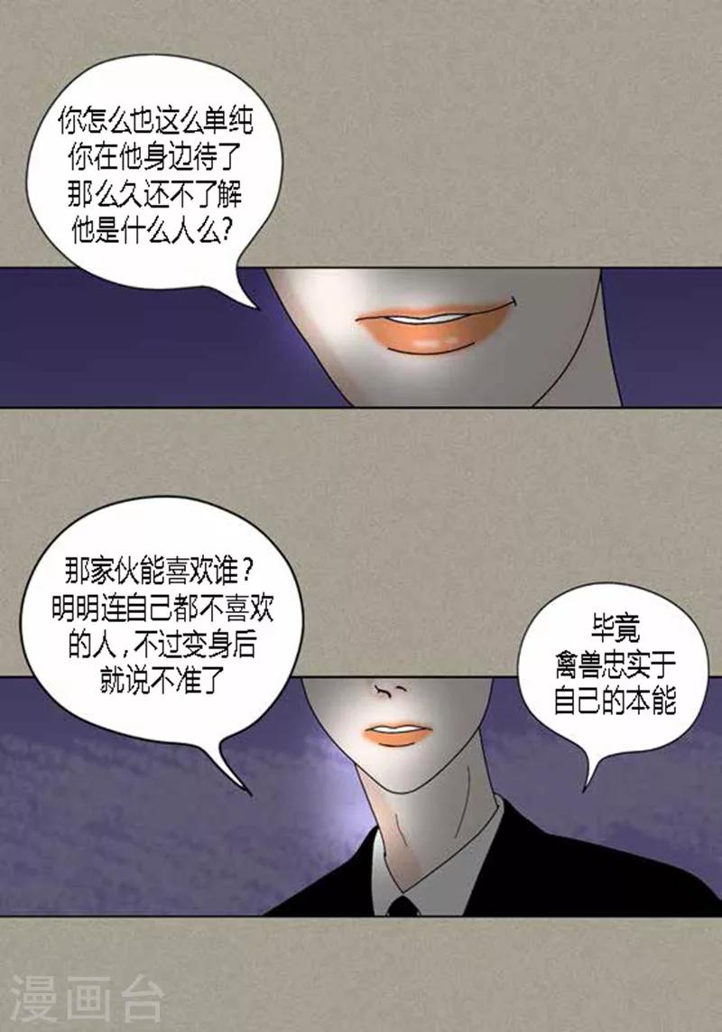 第37话 习天的执着-第39话