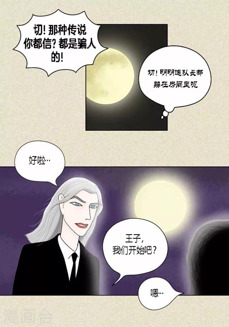 第37话 习天的执着-第39话