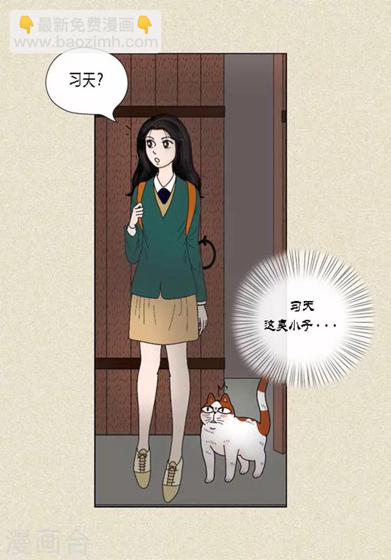 第37话 习天的执着-第39话