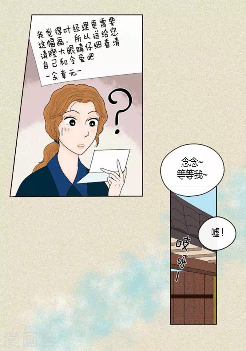 第39话 你是我的-第41话