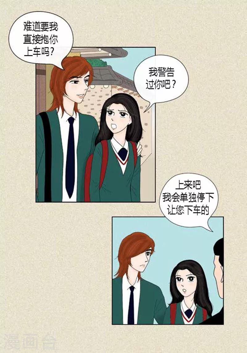 第39话 你是我的-第41话