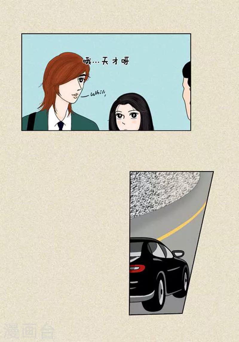 第39话 你是我的-第41话