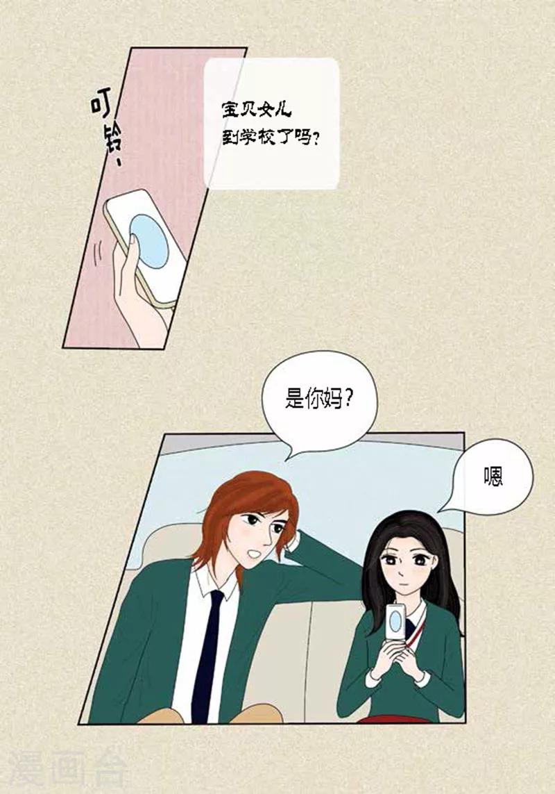 第39话 你是我的-第41话