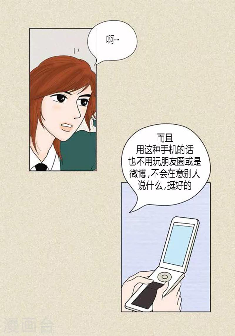 第39话 你是我的-第41话