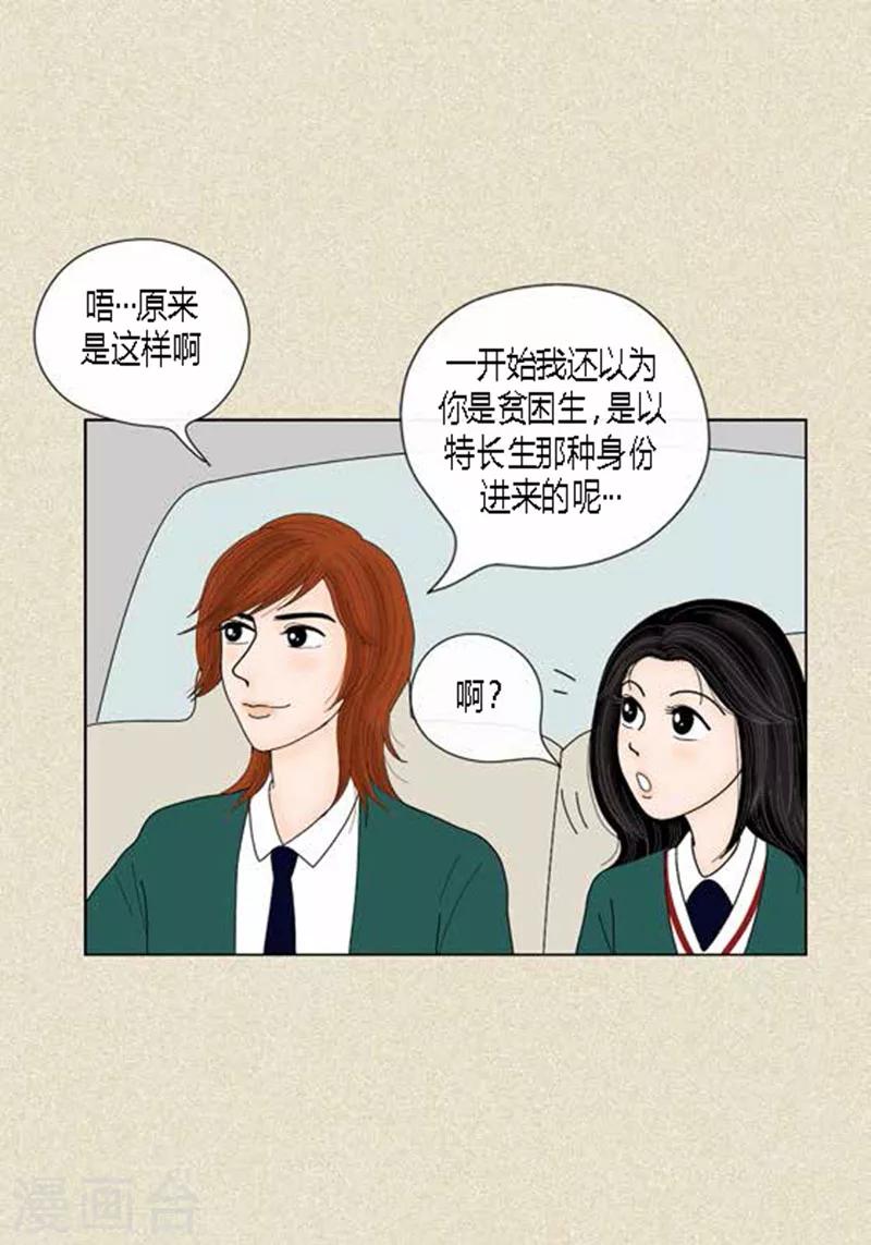 第39话 你是我的-第41话