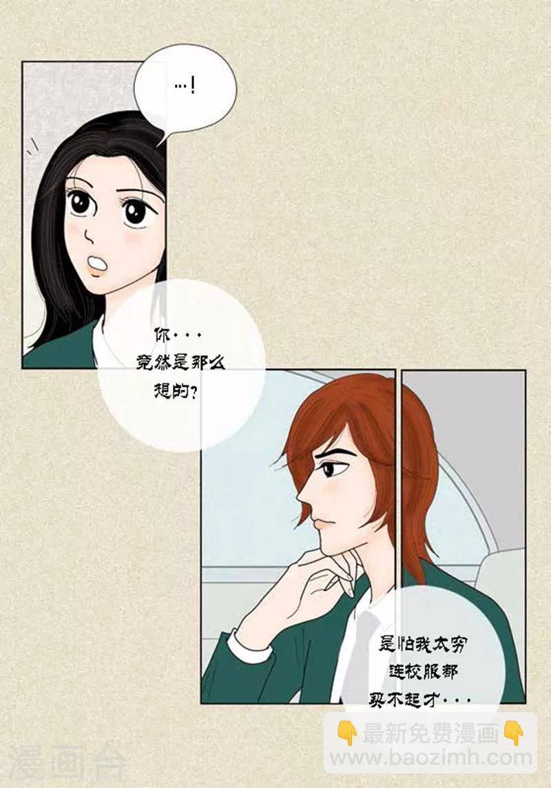 第39话 你是我的-第41话