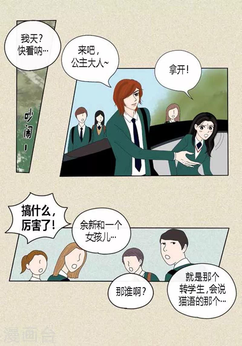 第39话 你是我的-第41话