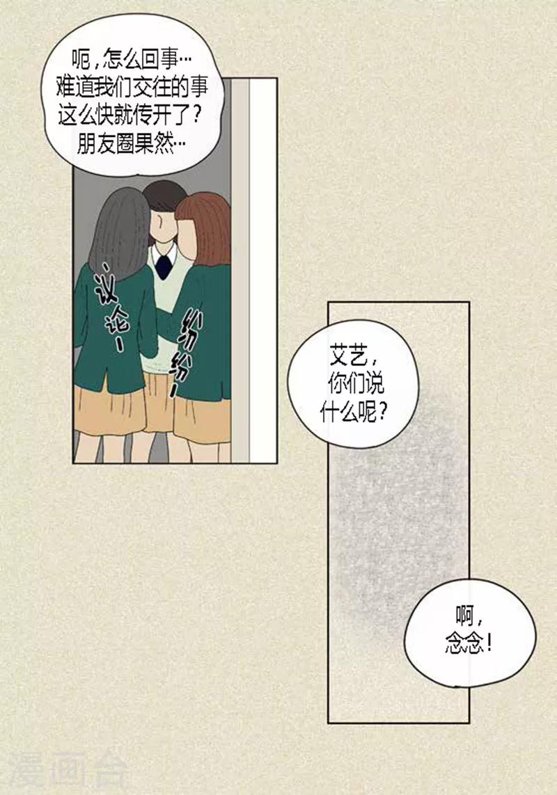 第39话 你是我的-第41话