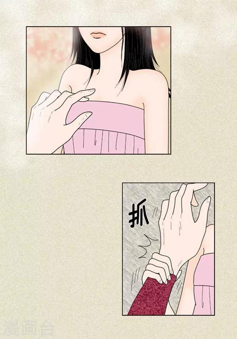 第39话 你是我的-第41话