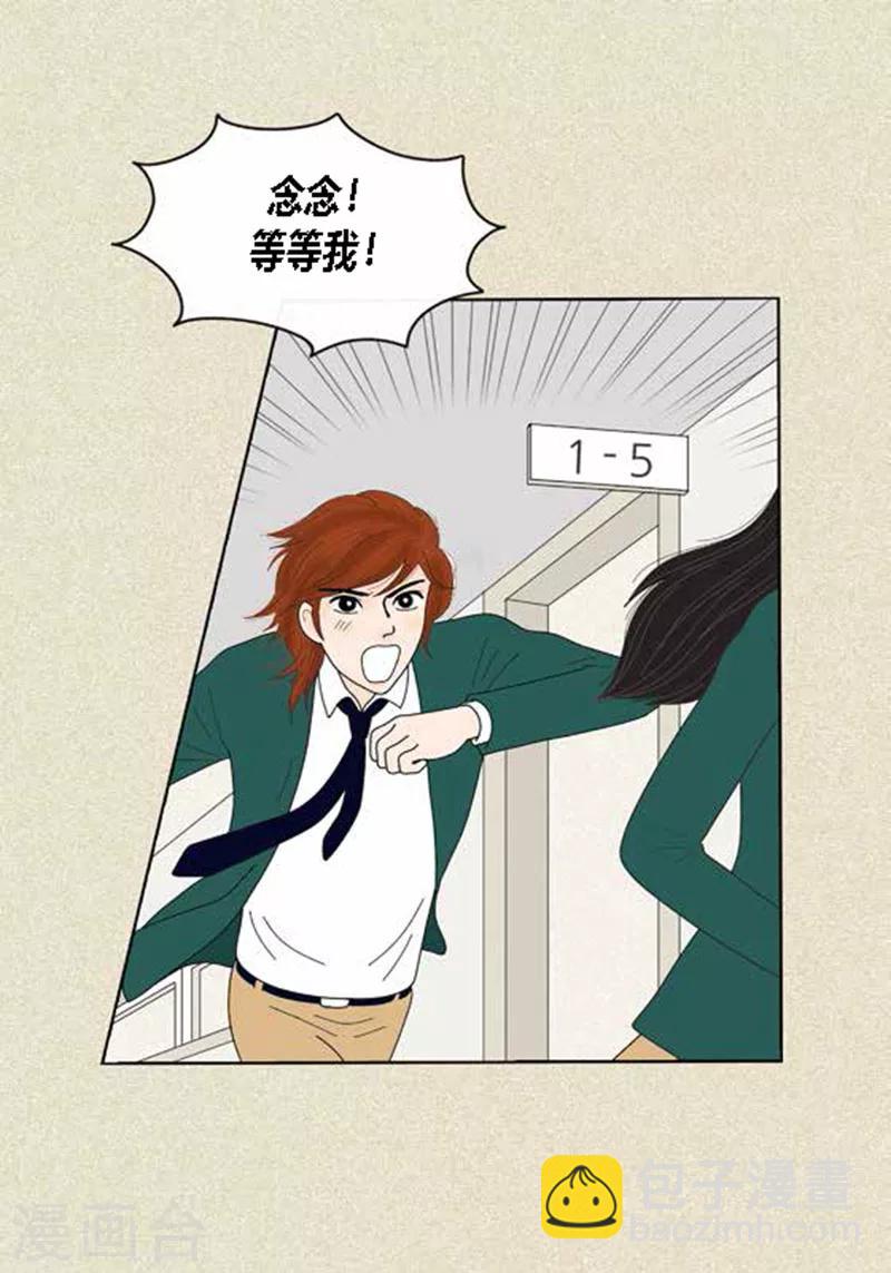 第39话 你是我的-第41话