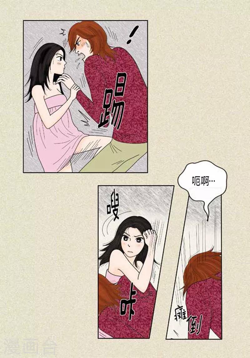 第39话 你是我的-第41话