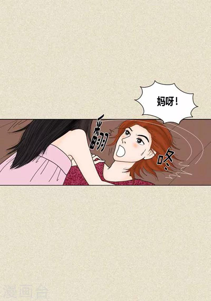 第39话 你是我的-第41话