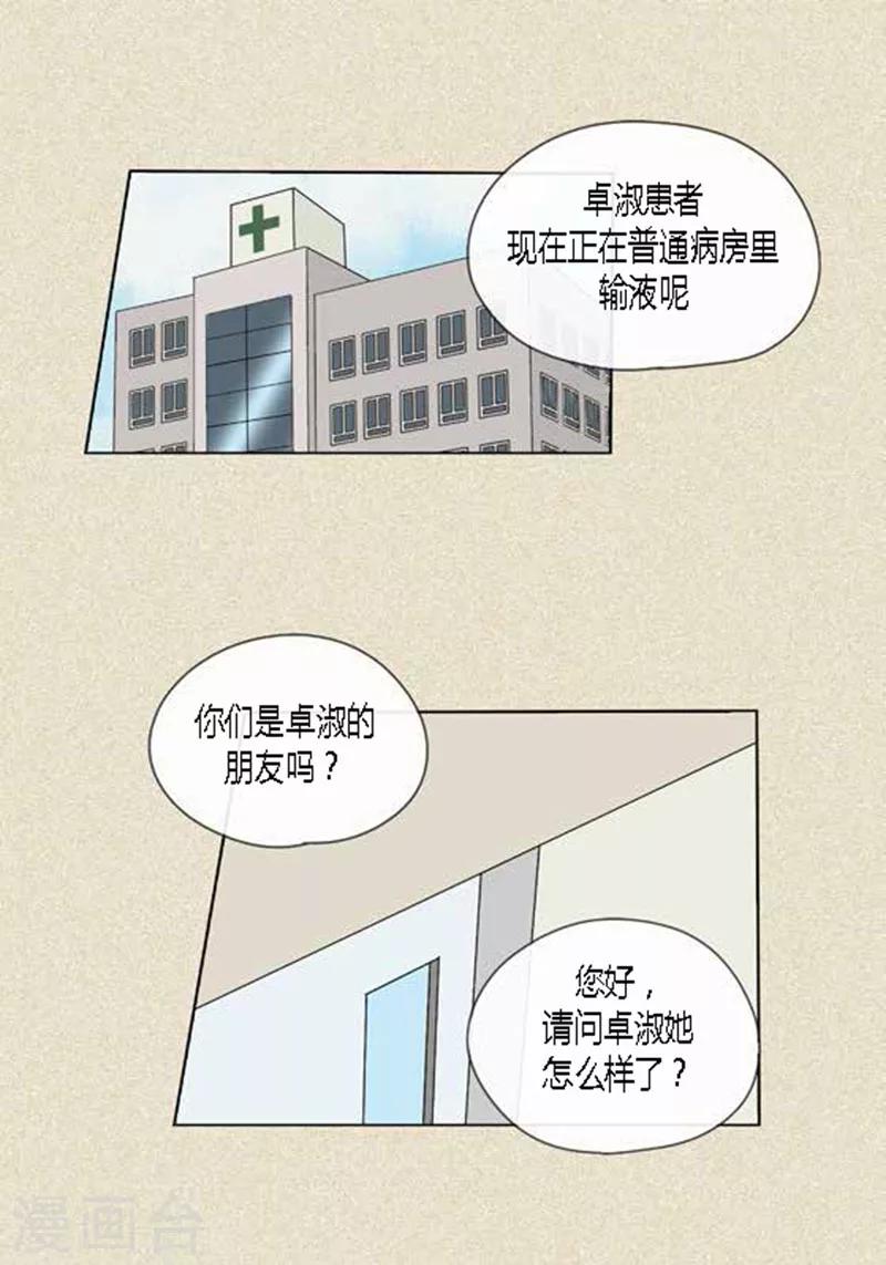 第41话 活在当下-第43话