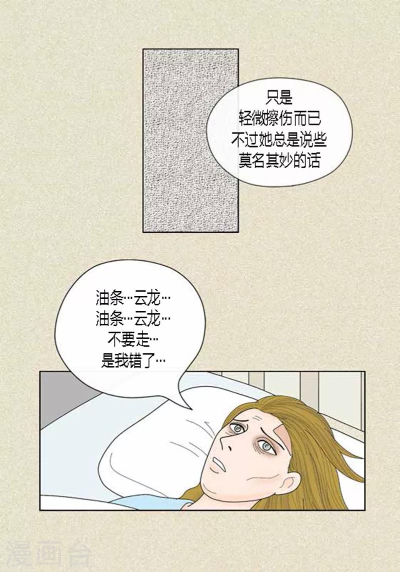 第41话 活在当下-第43话