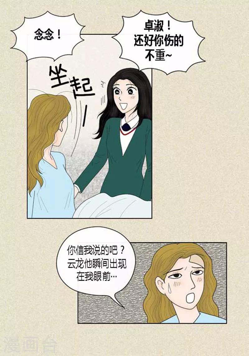 第41话 活在当下-第43话