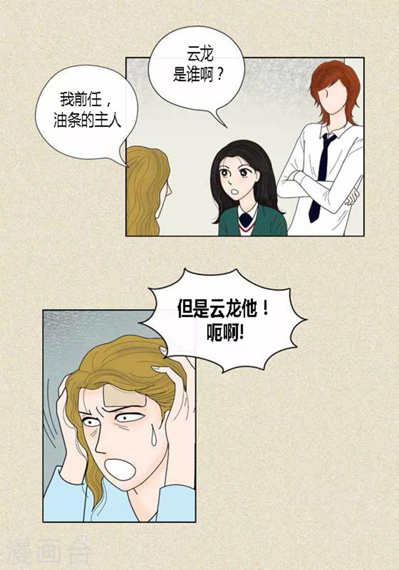 第41话 活在当下-第43话