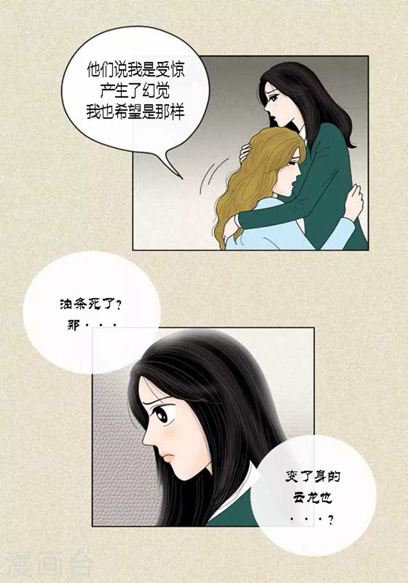 第41话 活在当下-第43话