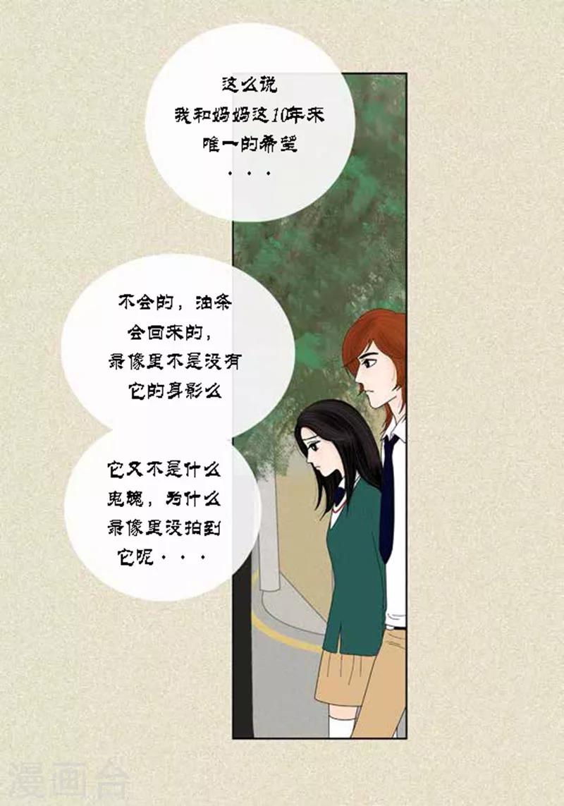 第41话 活在当下-第43话