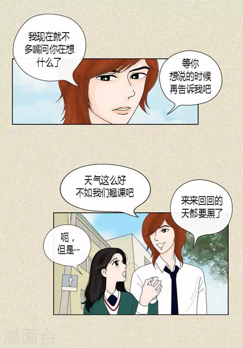 第41话 活在当下-第43话