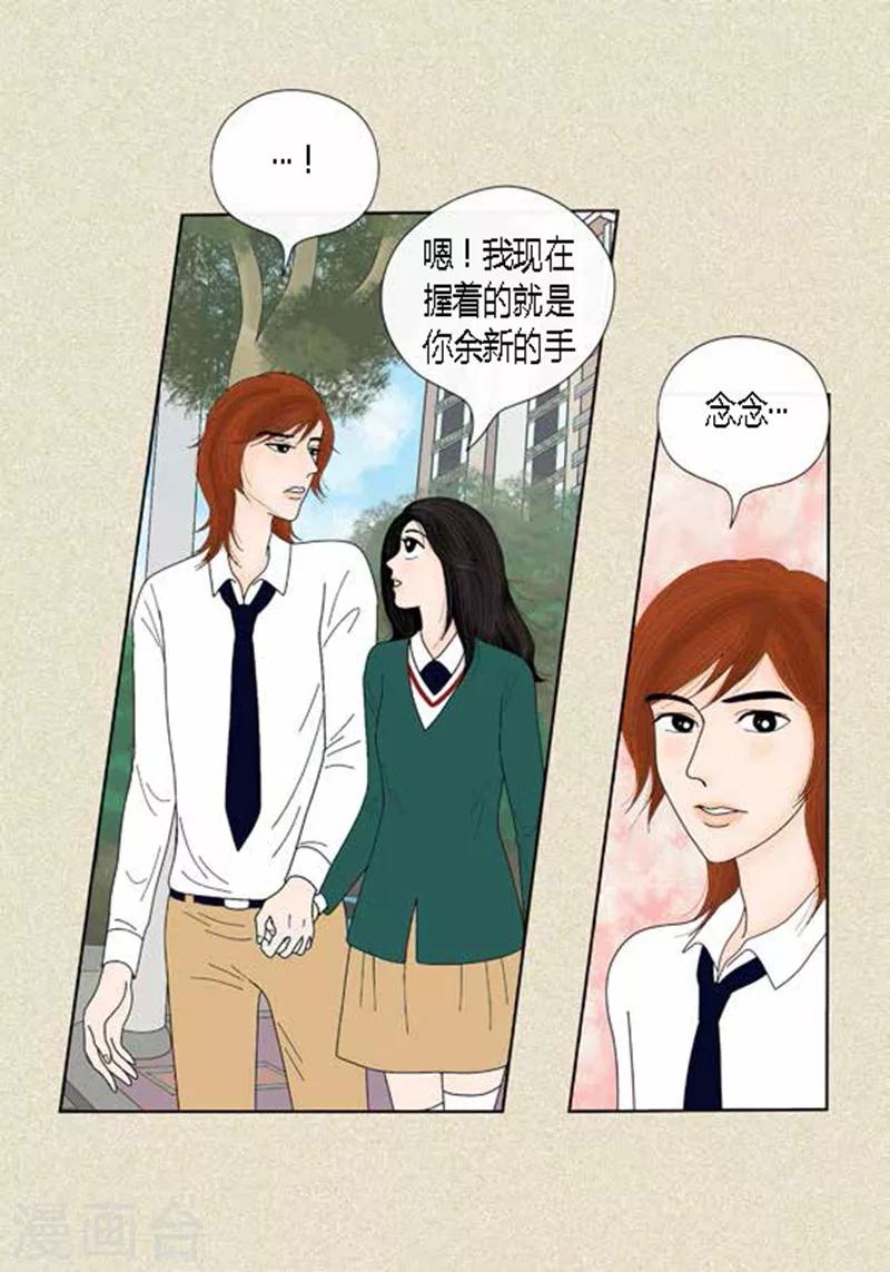 第41话 活在当下-第43话