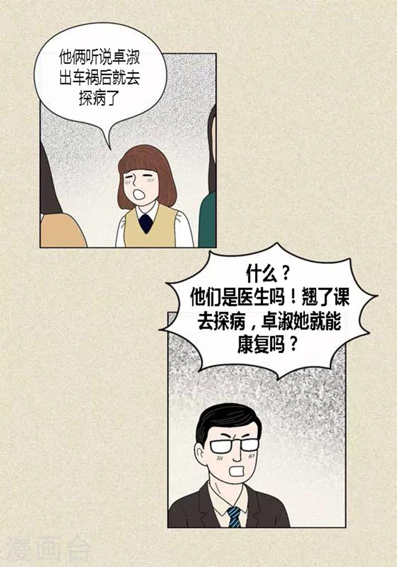 第41话 活在当下-第43话