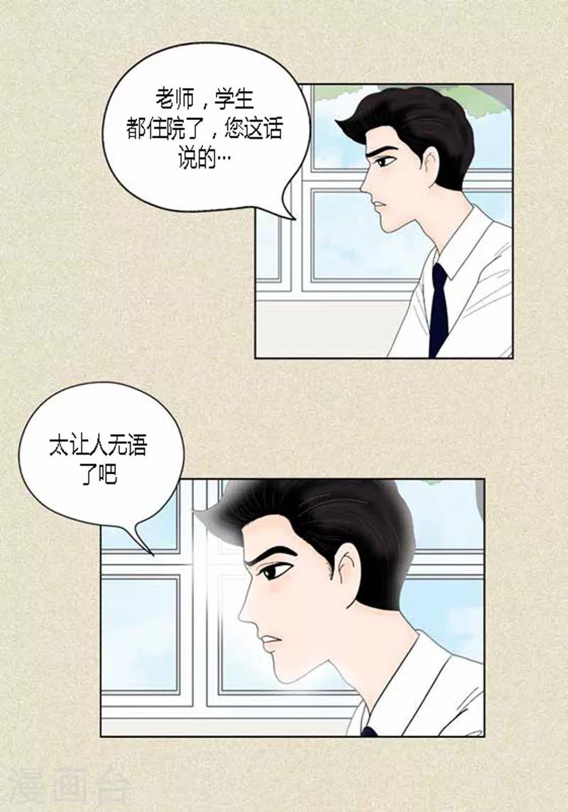 第41话 活在当下-第43话