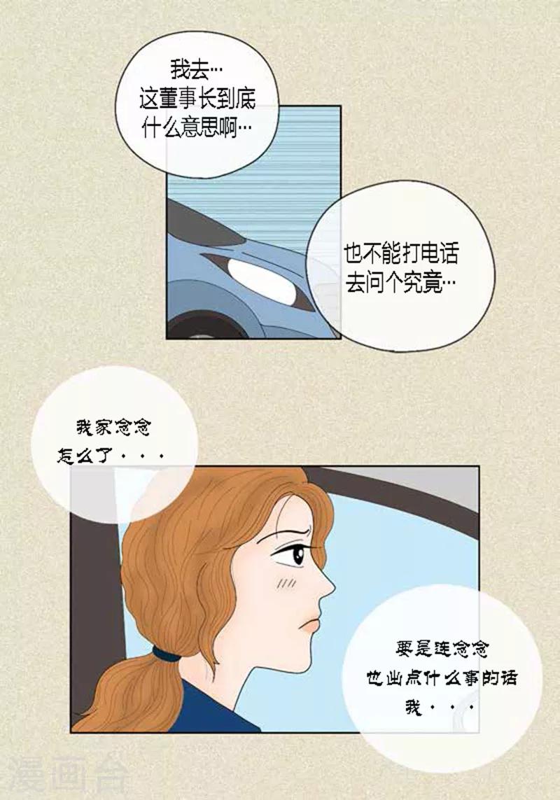 第41话 活在当下-第43话