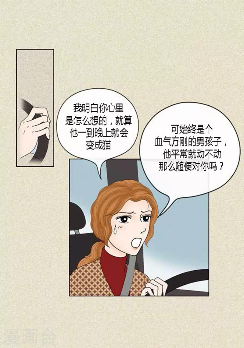 第43话 莫名被警察带走-第45话