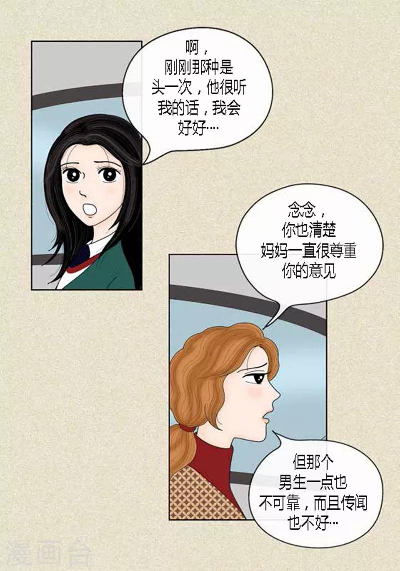 第43话 莫名被警察带走-第45话