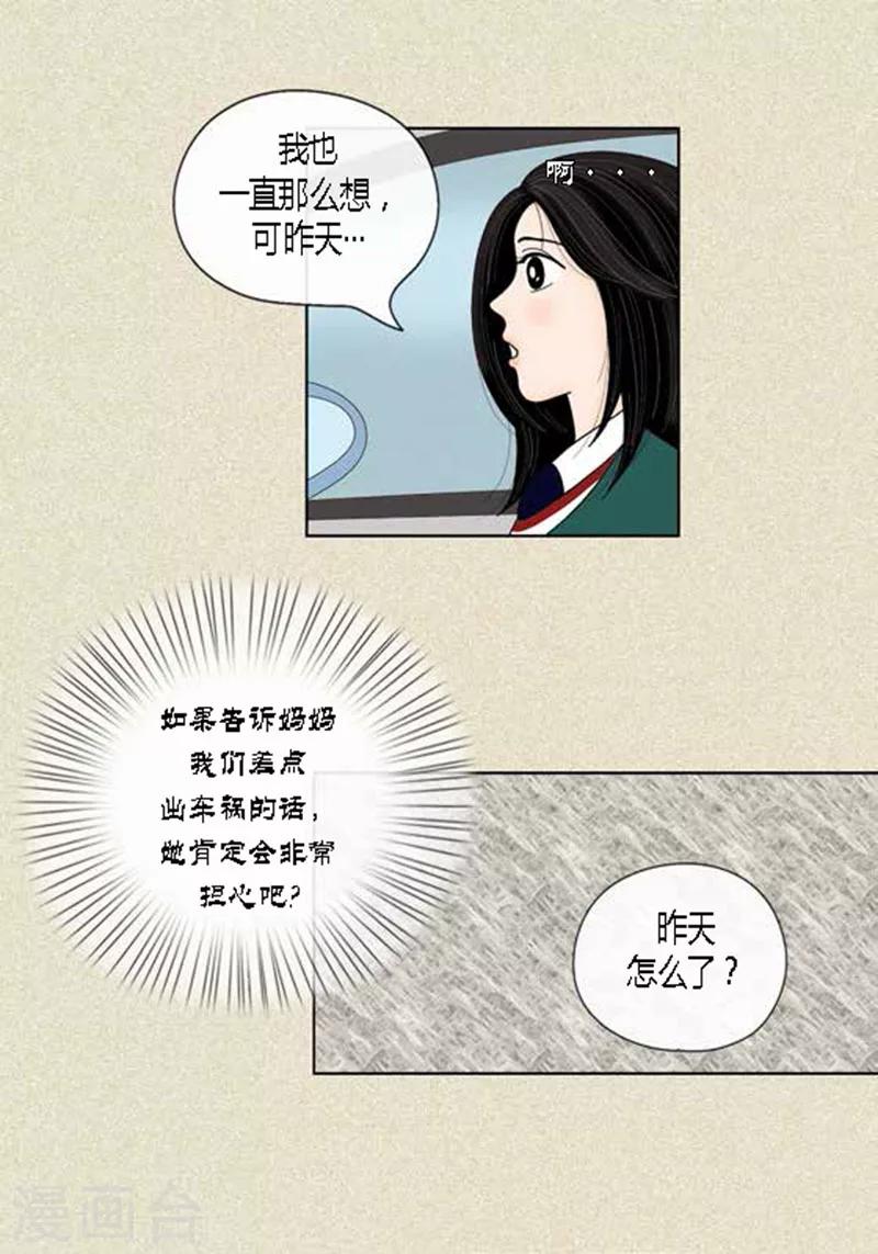 貓王子 - 第43話 莫名被警察帶走 - 5