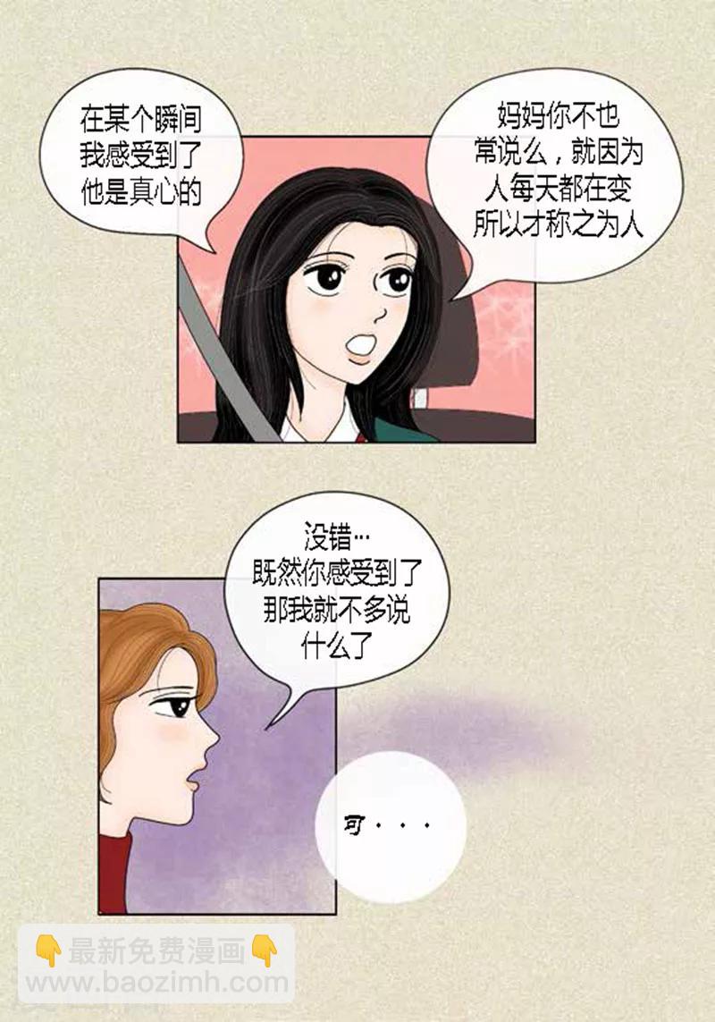 第43话 莫名被警察带走-第45话