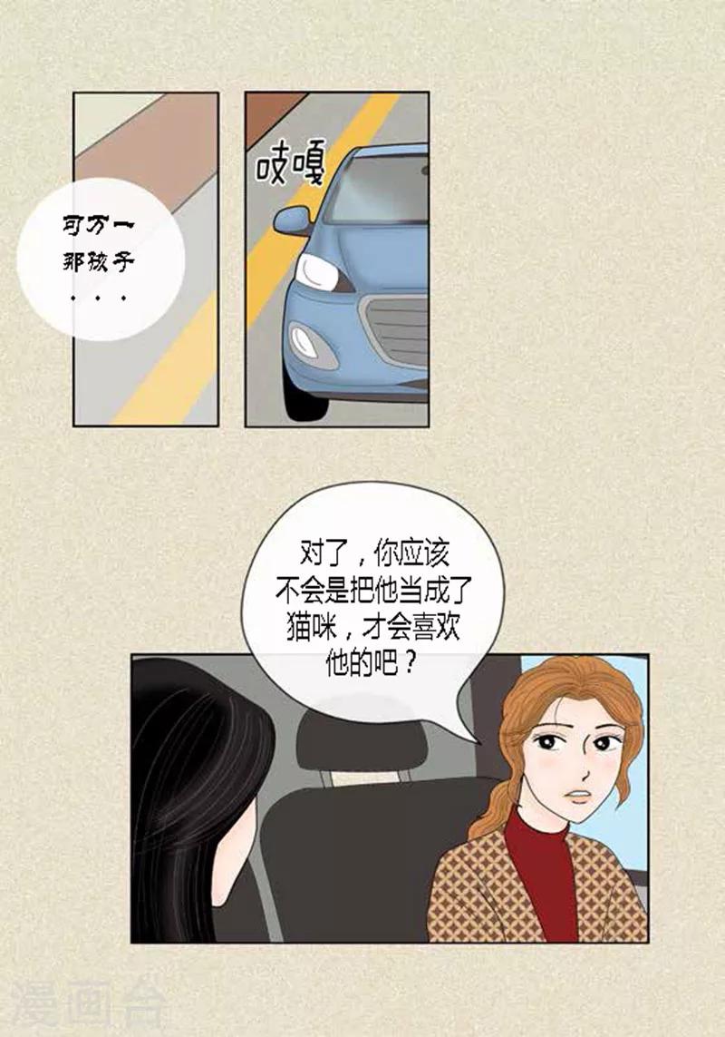 第43话 莫名被警察带走-第45话