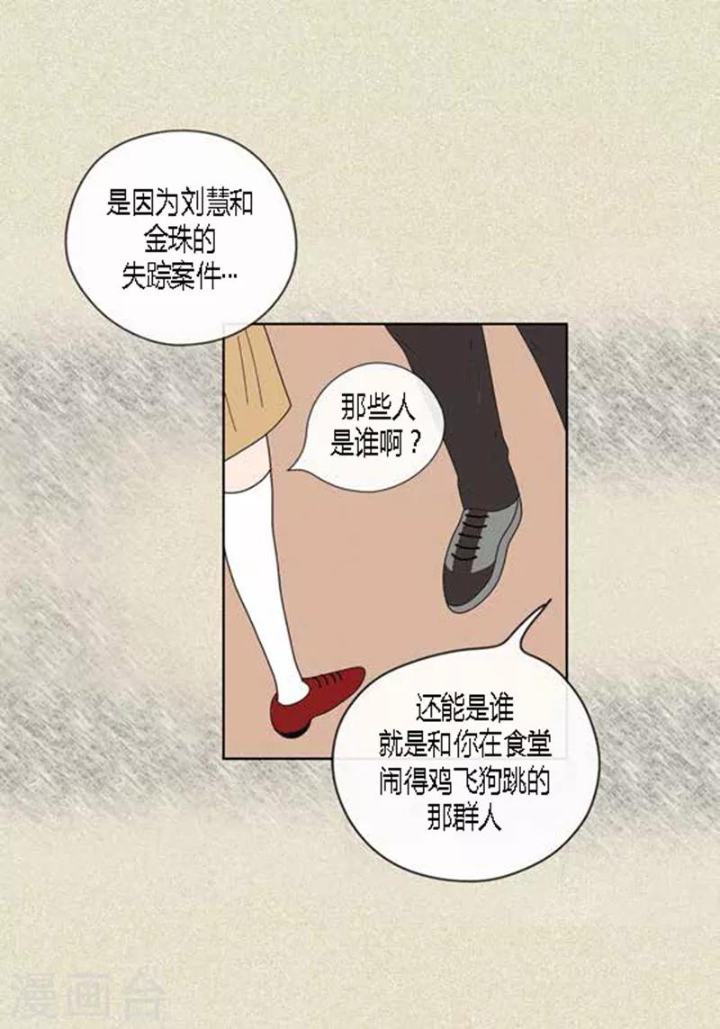 第43话 莫名被警察带走-第45话