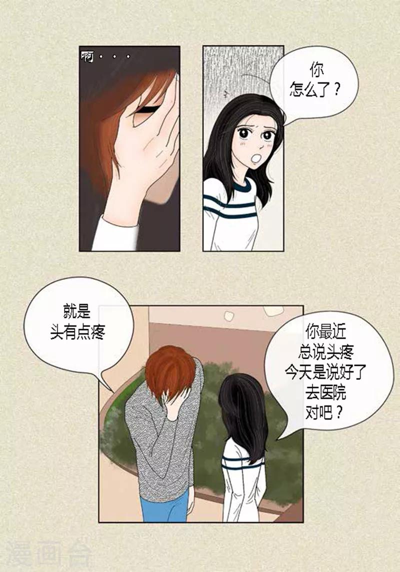 第43话 莫名被警察带走-第45话