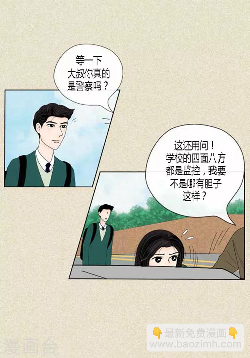 第43话 莫名被警察带走-第45话